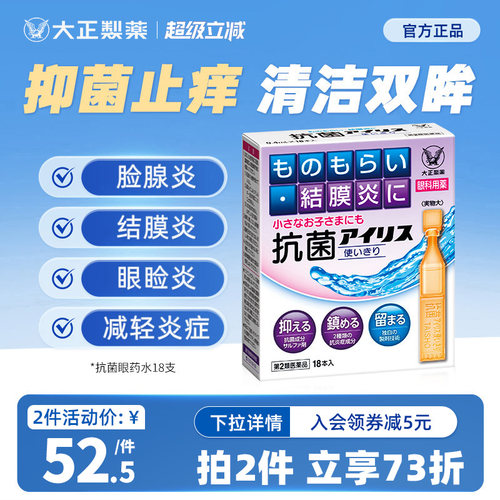 香港直邮需上传身份证 抗菌缓解眼不适