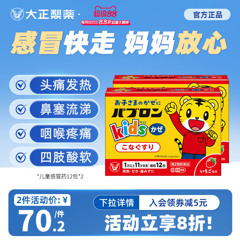 有效缓解各类感冒症状 成人儿童均可用