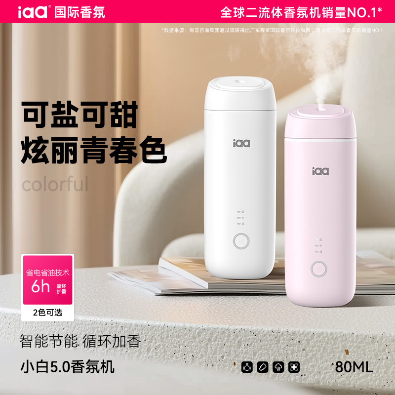 香薰机空气清新剂持久