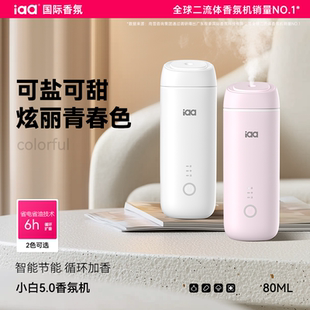 iaa空气清新剂香薰机自动喷香室内家用持久留香氛卫生间厕所除臭