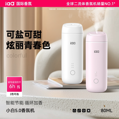 香薰机空气清新剂持久