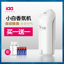 小白香薰机精油家用卧室厕所酒店商用大堂超声波雾化便携迷你小型
