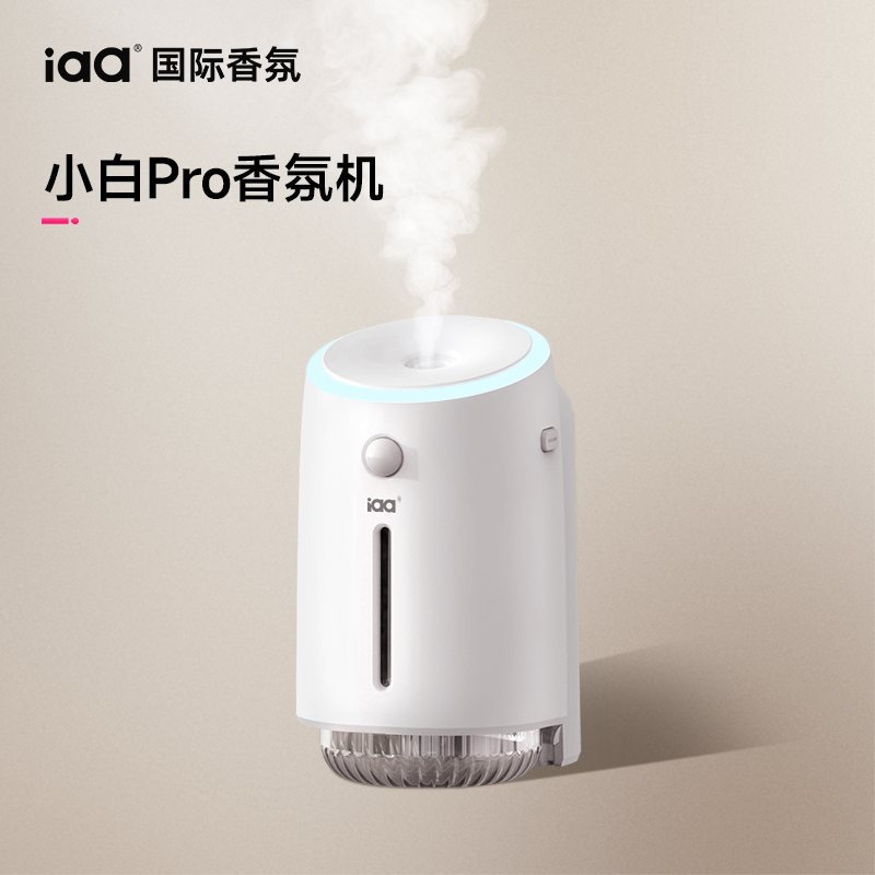 iaa小白PRO感应香氛机图片