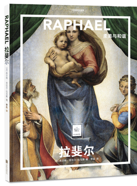 【正版书籍】纸上美术馆《达·芬奇：天才的秘密》一套书览世界名画 米里耶勒 内沃 从文艺复兴到浮世绘 达芬奇画家画集画册