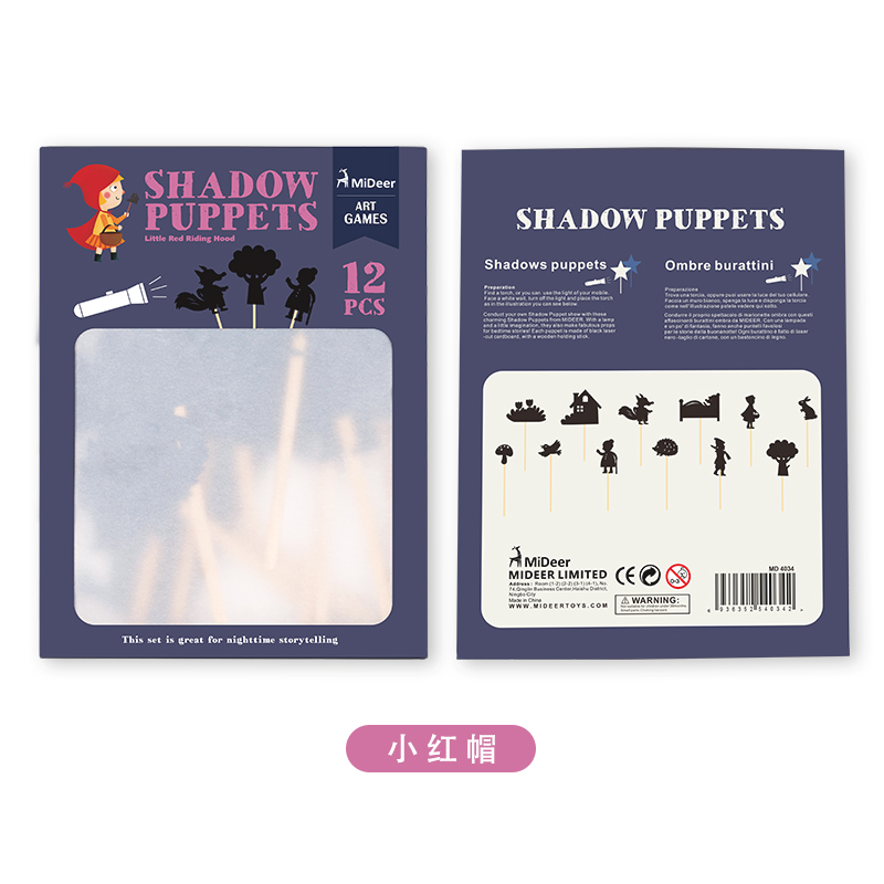 弥鹿投影玩具-小红帽款 儿童益智趣味剪影亲子互动认知幼儿启蒙3+岁MiDeer礼物文创