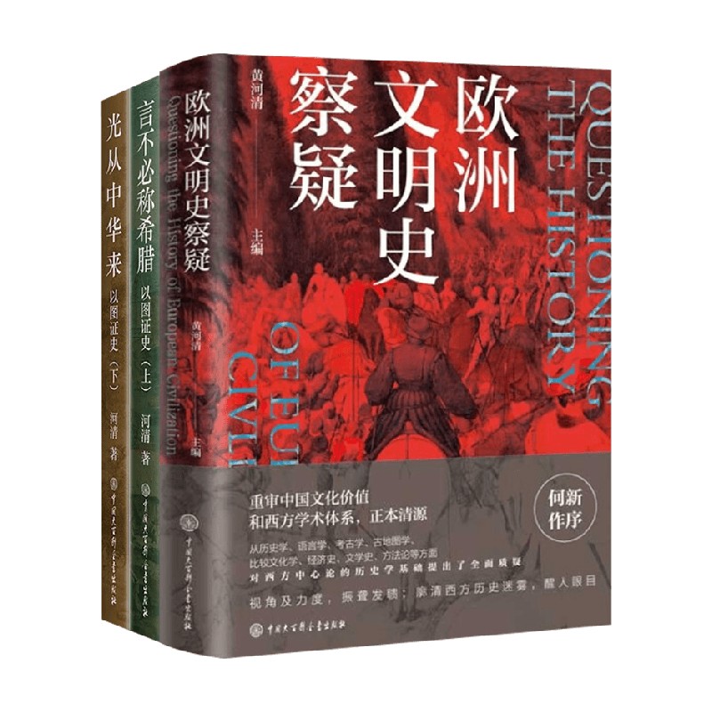 欧洲文明史察疑文化史