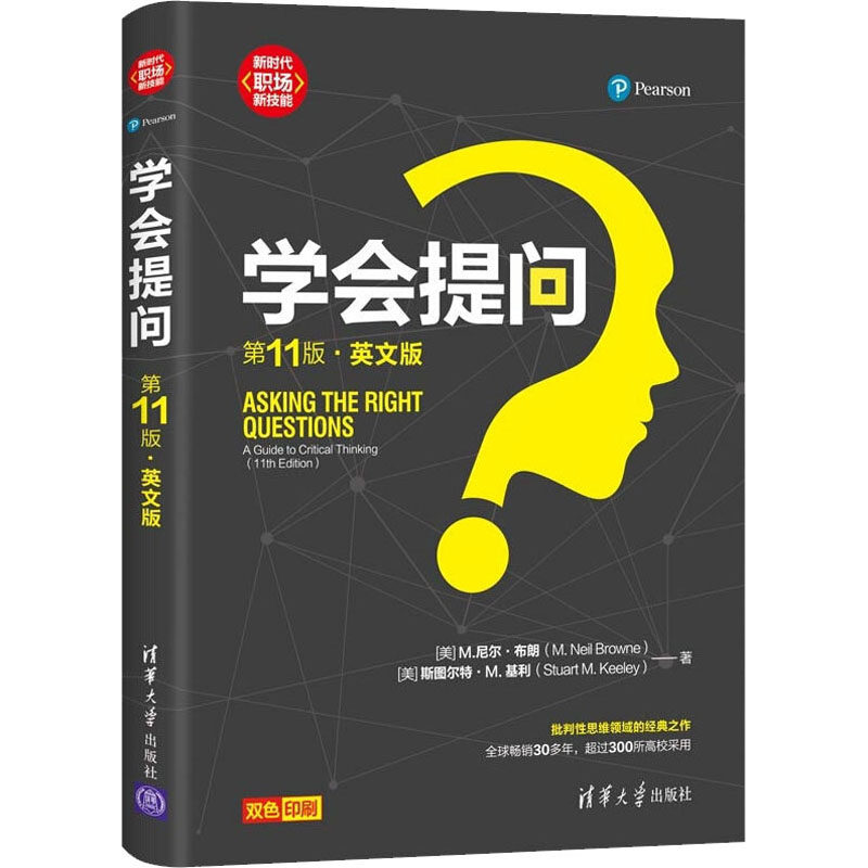 学会提问第11版·英文版(美)M.尼尔·布朗,(美)斯图尔特·M.基利著礼仪 wxfx_虎窝淘