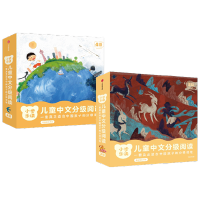 【正版书籍】小步乐读 儿童中文分级阅读 3级+4级 4-6岁  亲近母语研究院  一套真正适合中国孩子的分级读物