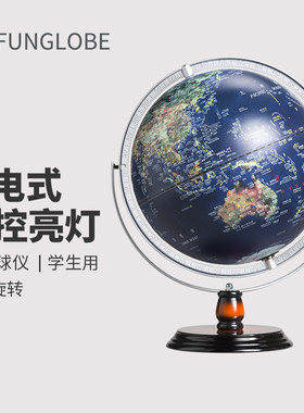 全圆刻度尺AR触摸灯25cm地球仪少儿认知教育科普学习玩具教师教具演示模型家居摆件FUNGLOBE两款可选 文创