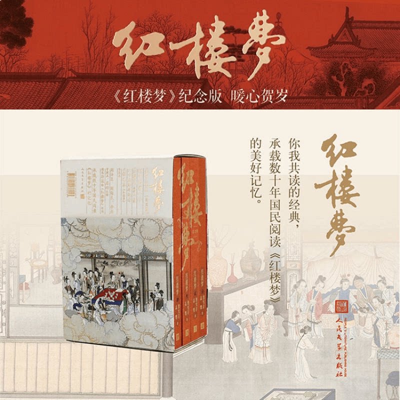 【正版书籍】红楼梦 启功注释程乙本纪念版 全四册 曹雪芹 高鹗 著 启功 注 文学小说作品集书籍_虎窝淘