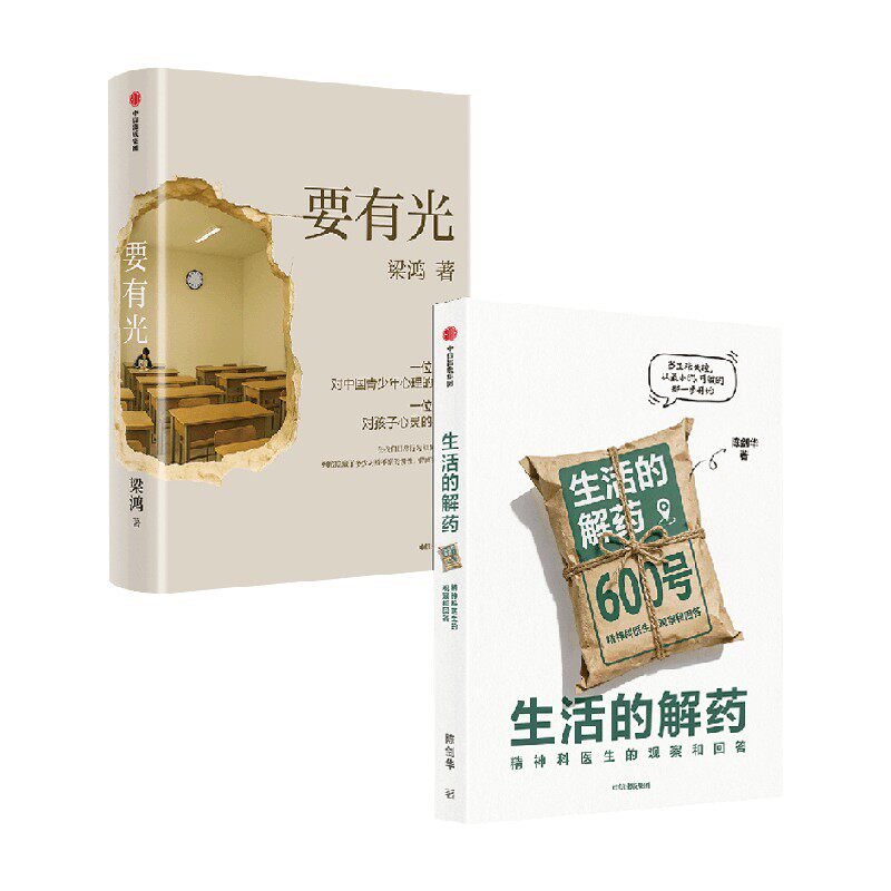 生活的解药要有光陈剑华