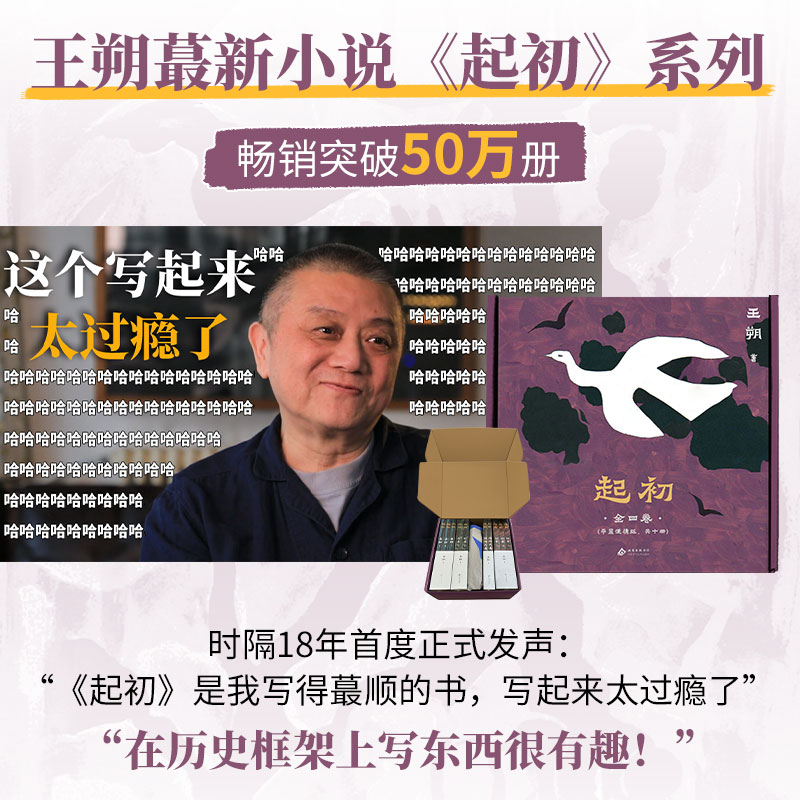 起初王朔中国当代小说