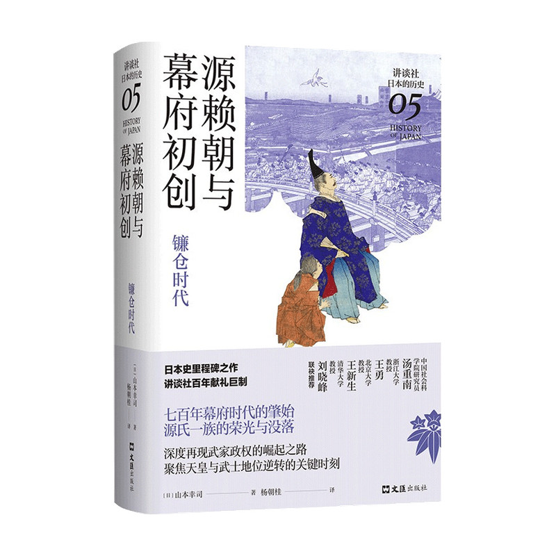 日本幕府素材模板 日本幕府图片下载 小麦优选