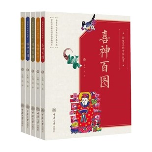 著 沈泓 中国历史文化 中国故事系列 图案里