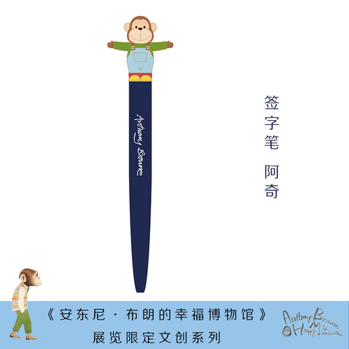 【正版书籍】安东尼布朗中性笔-蓝色阿奇款 幸福博物馆系列安徒生插画奖文具文创