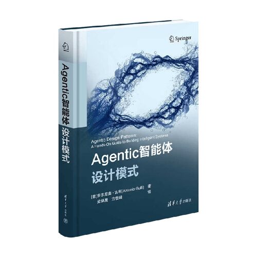 Agentic智能体设计模式
