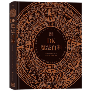 DK魔法百科英国DK出版公司