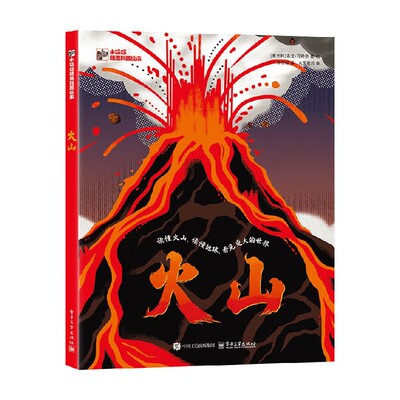 火山洛戈·可穆奈科普百科