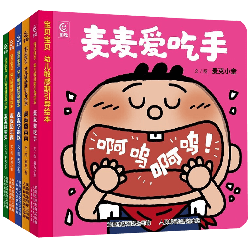 童趣出版有限公司儿童绘本