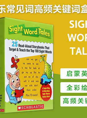 【正版书籍】学乐高频词常见词启蒙绘本25册套装 Sight Word Tales 生动有趣 高频词绘本 送家长指导手册英文原版