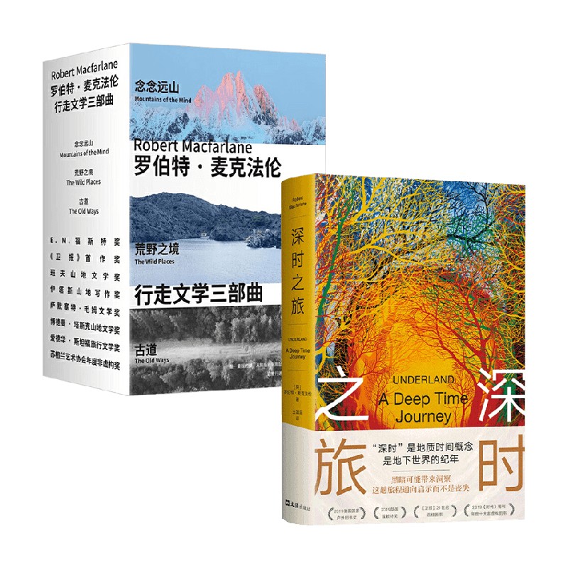 罗伯特·麦克法伦纪实文学