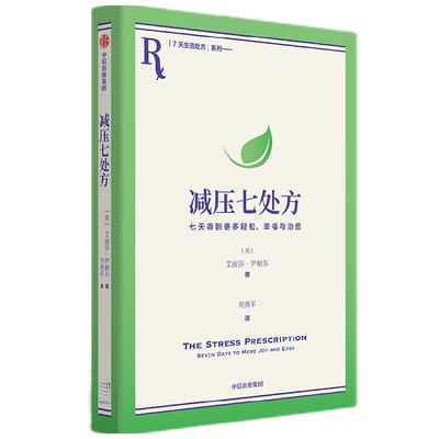 减压七处方艾丽莎·伊帕尔