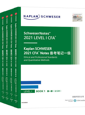 【正版书籍】Kaplan SCHWESER 2021 CFA Notes 备考笔记（一级）（全五册）