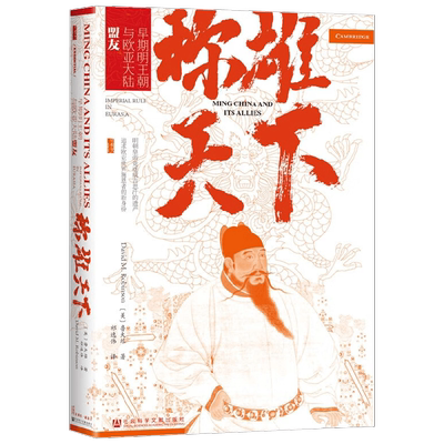 称雄天下鲁大维中国历史