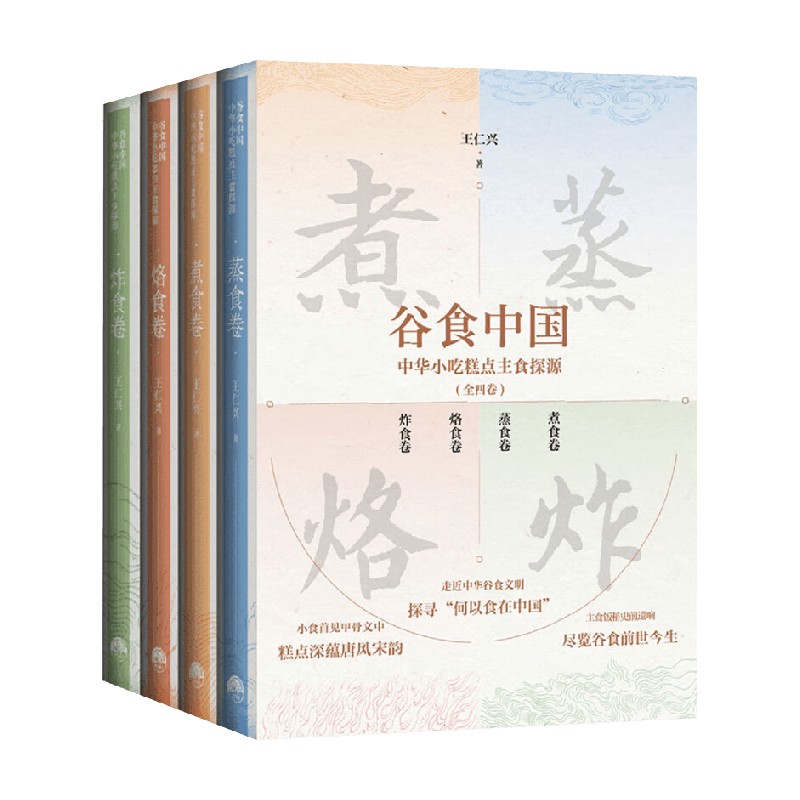 中华小吃糕点主食探源系列