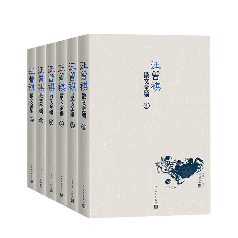 【正版书籍】汪曾祺散文全编 1-6卷 汪曾祺 著 文学散杂文随笔书籍
