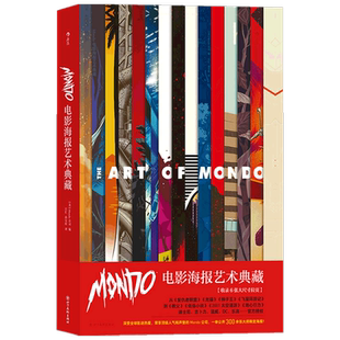【正版书籍】Mondo电影海报艺术典藏 Mondo公司 著 影视