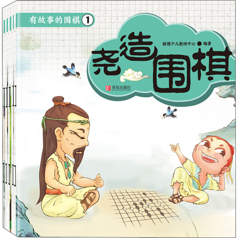 有故事的围棋.