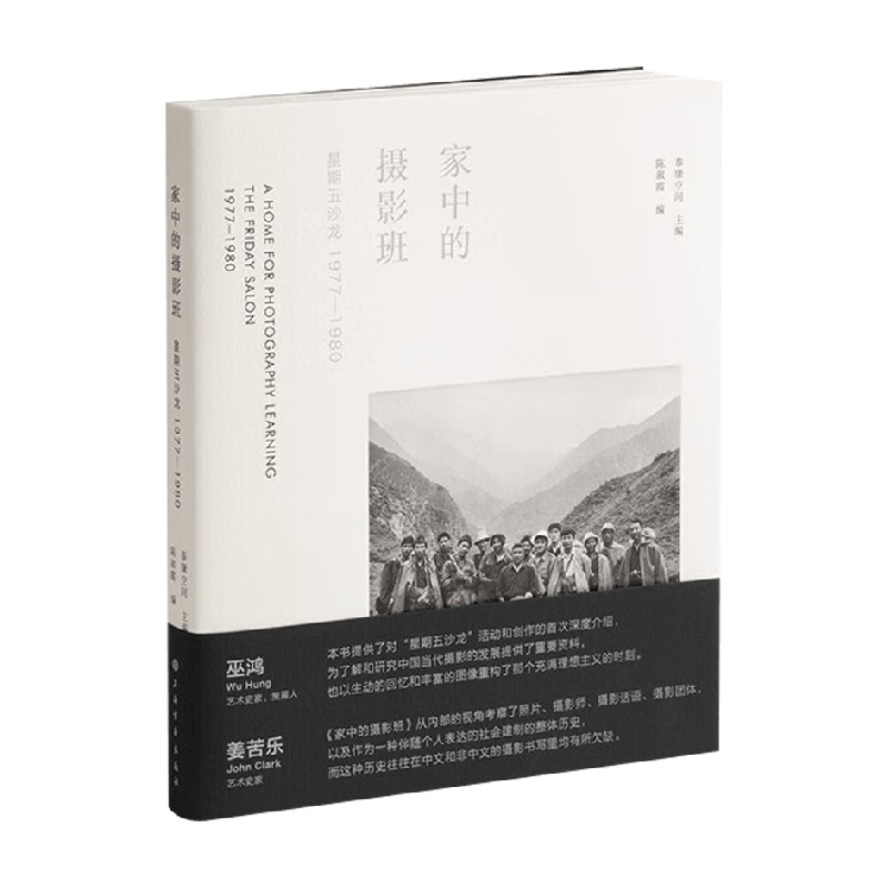 家中的摄影班星期五沙龙