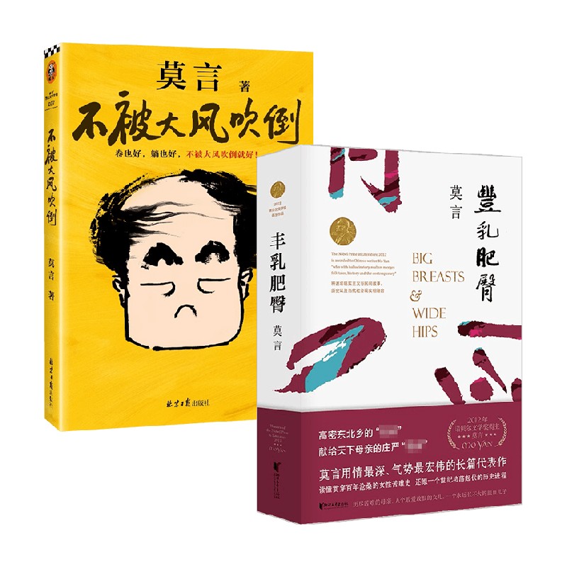 不被大风吹倒+丰乳肥臀