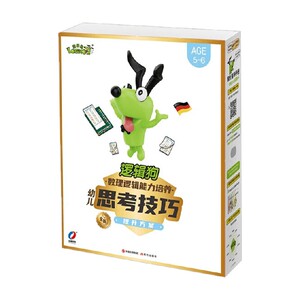 幼儿思考技巧提升方案