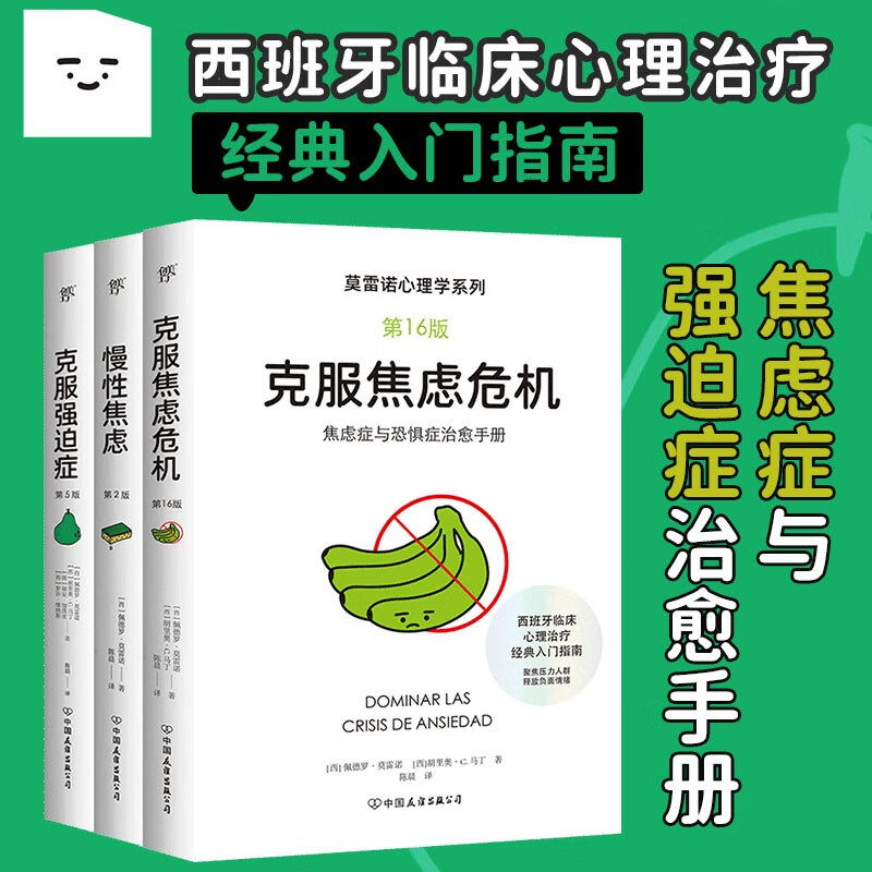 莫雷诺心理学心理学通识