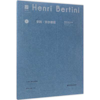 亨利·贝尔蒂尼钢琴练习曲50首 (法)亨利·贝尔蒂尼(Henri Bertini) 著；陈学元 编订、演奏 音乐（新） wxfx