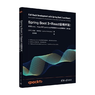 Spring Boot 3+React全栈开发 尤哈·辛库拉 著 计算机与互联网