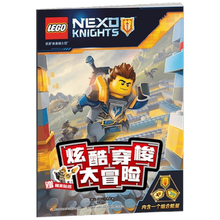 【正版书籍】乐高未来骑士团炫酷穿梭大冒险 AMEET工作室 著 动漫卡通