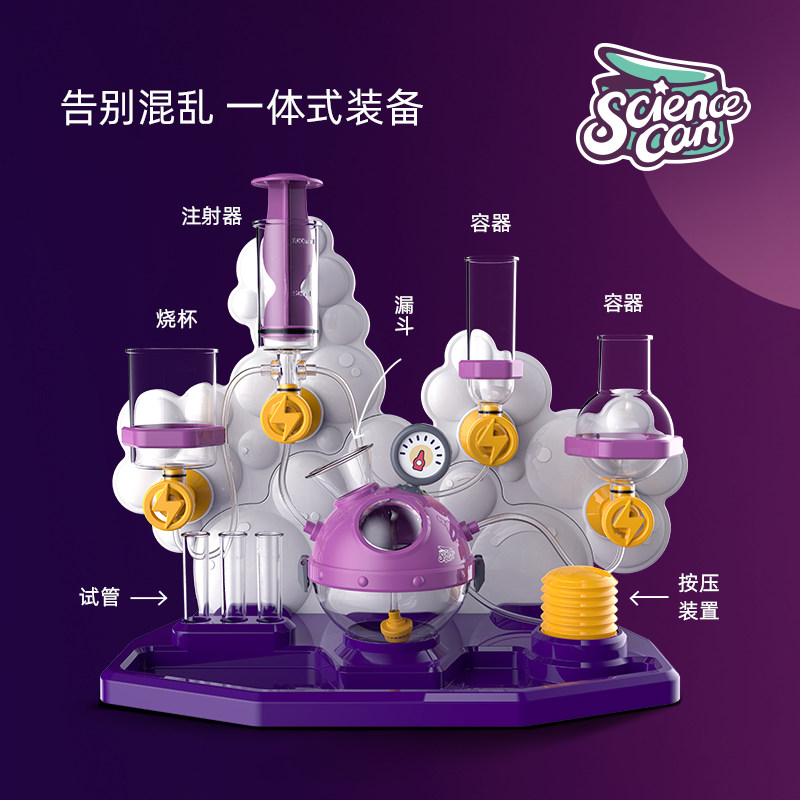 科学罐头泡泡科学实验超能版STEAM逻辑思维动手能力儿童早教玩具学生亲子互动益智动手DIY套装礼物文创