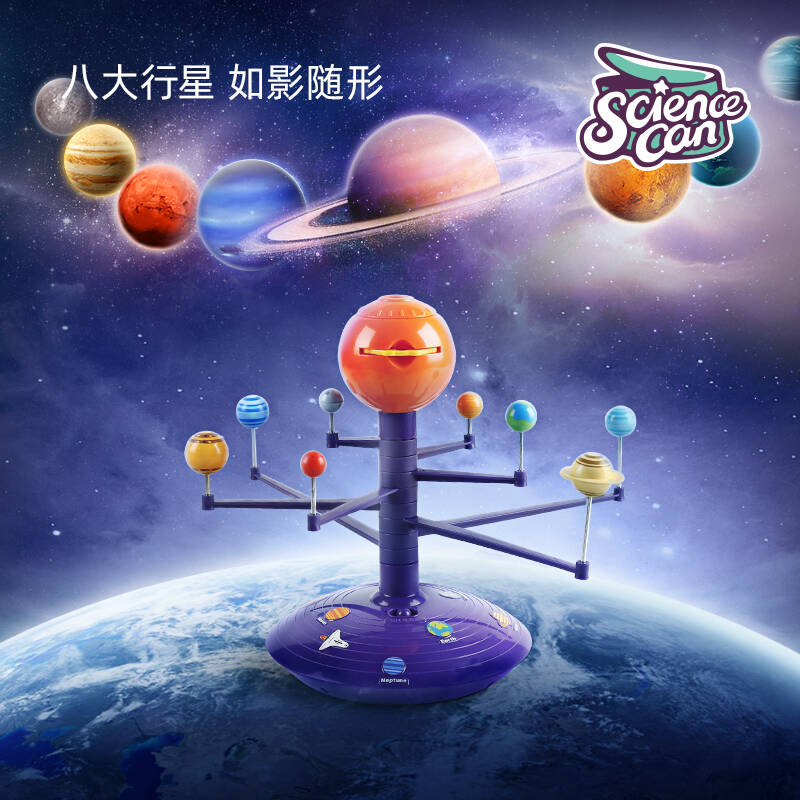 【正版书籍】科学罐头太阳系行星语音投影仪STEM儿童早教投影仪多功能睡前亲子益智互动玩具礼物文创