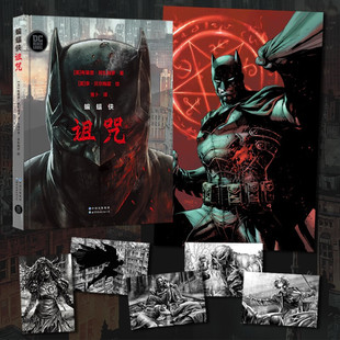 内心世界 漫画 蝙蝠侠 著 DC黑标系列漫画 布莱恩阿扎瑞罗 书籍 诅咒 在回忆与梦境之中寻找根源 聚焦人物 正版