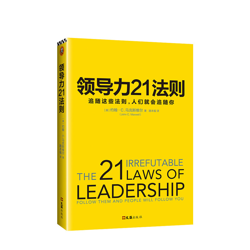 人们就会追随你