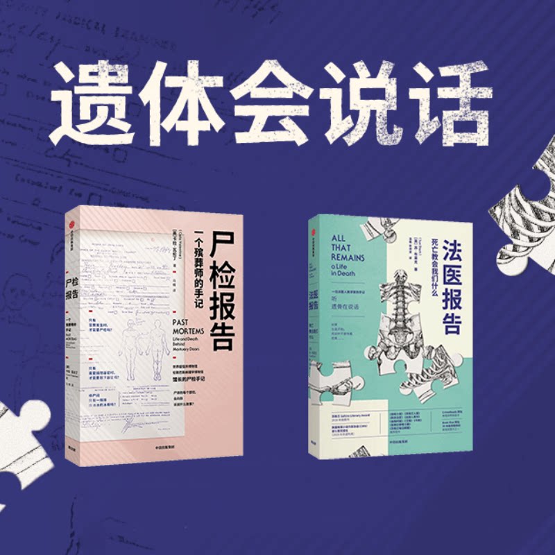 【正版书籍】尸检报告 法医报告 苏布莱克等著 法医手记 犯罪现场 识