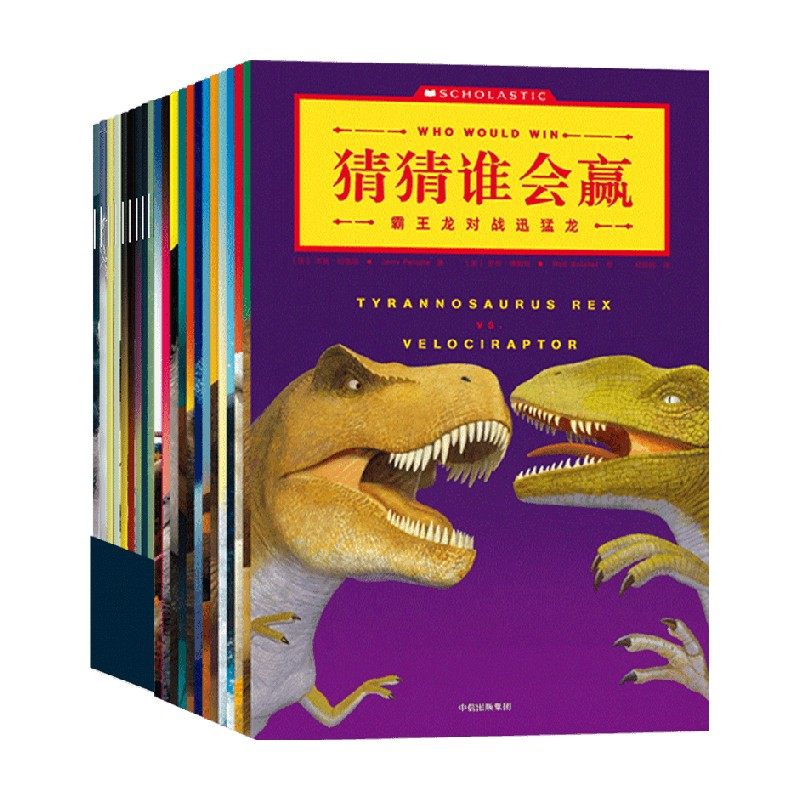 【正版书籍】猜猜谁会赢套装23册 3-6岁 杰瑞·帕洛塔 著 童书