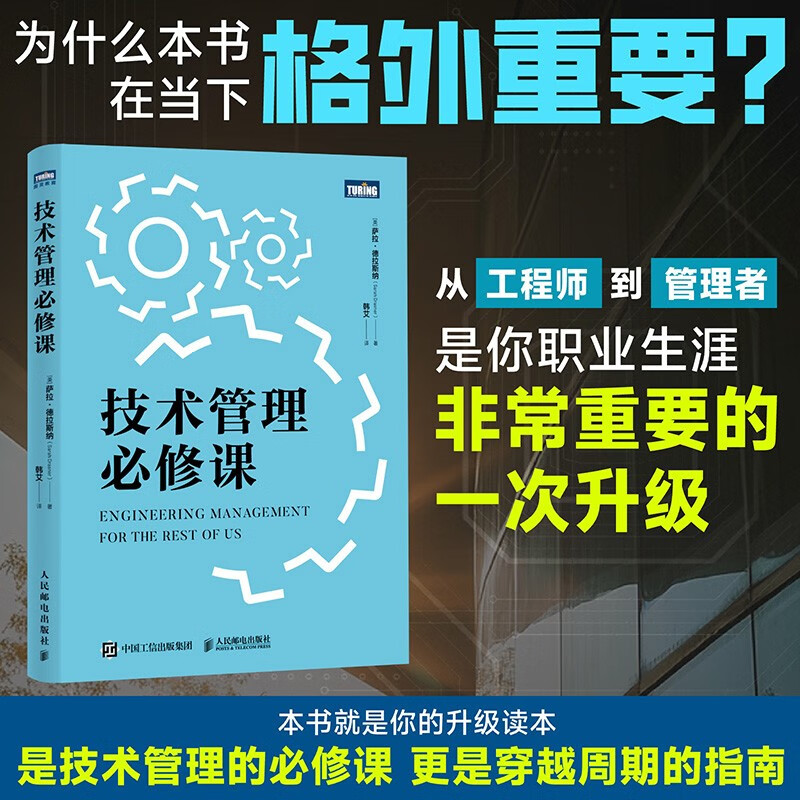 技术管理必修课计算机