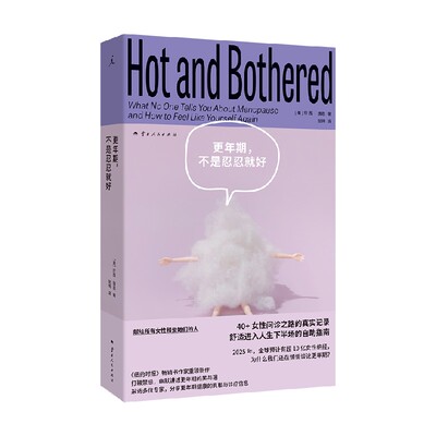 更年期不是忍忍就好养生