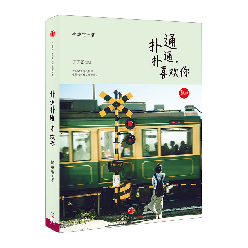 扑通扑通,扑通扑通喜欢你_大山谷图库
