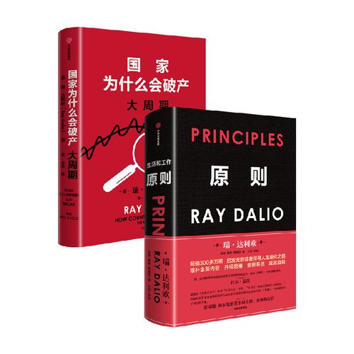 原则+国家为什么会破产