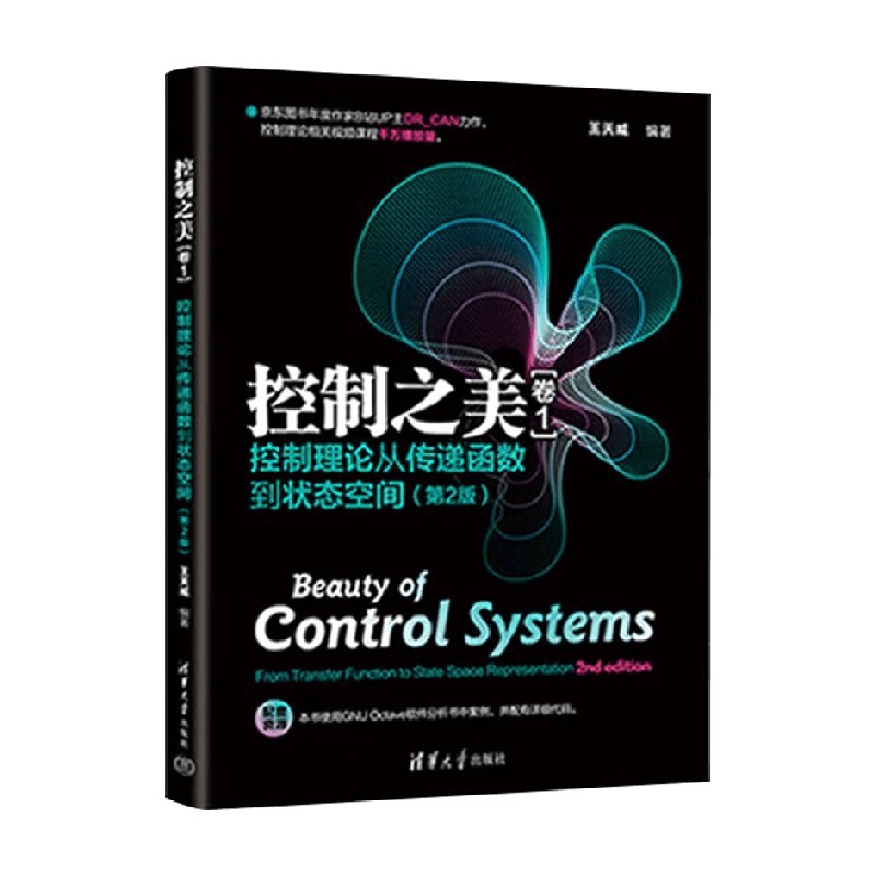 控制之美计算机与互联网